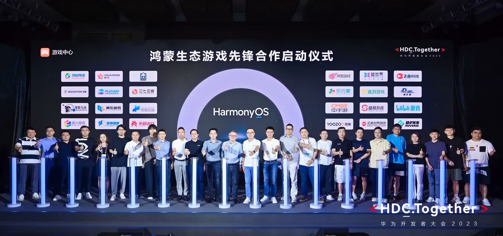 鸿蒙生态游戏先锋合作正式启动！！！珞珈新图领先加入鸿蒙生态建设